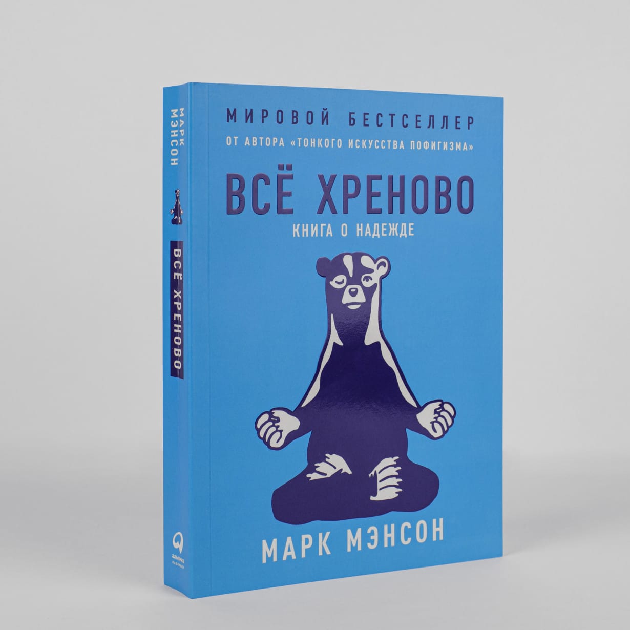 Книга американского писателя вышла в России с замазанными строками. В них автор сравнивал СССР с нацистской Германией