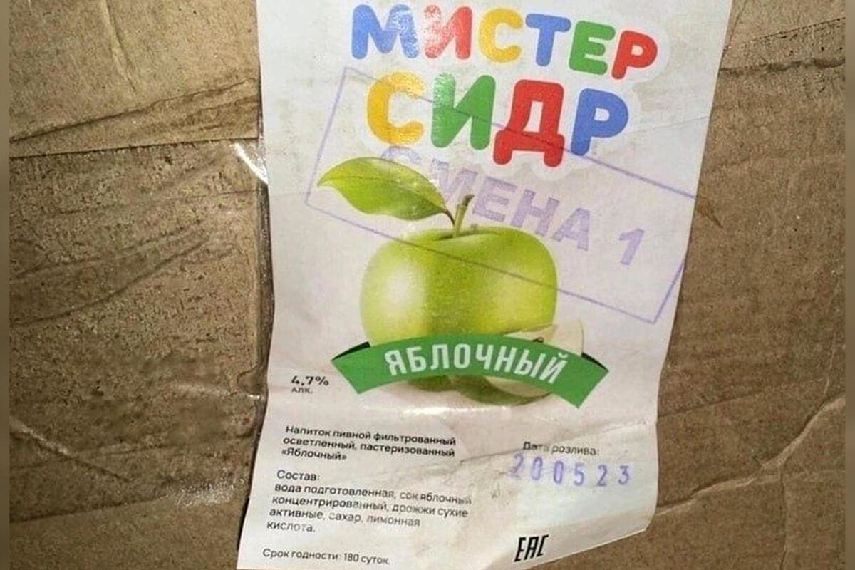Производители «Мистера Сидра», после отравления которым погибли 32 человека, получали «знак качества» от властей два года назад