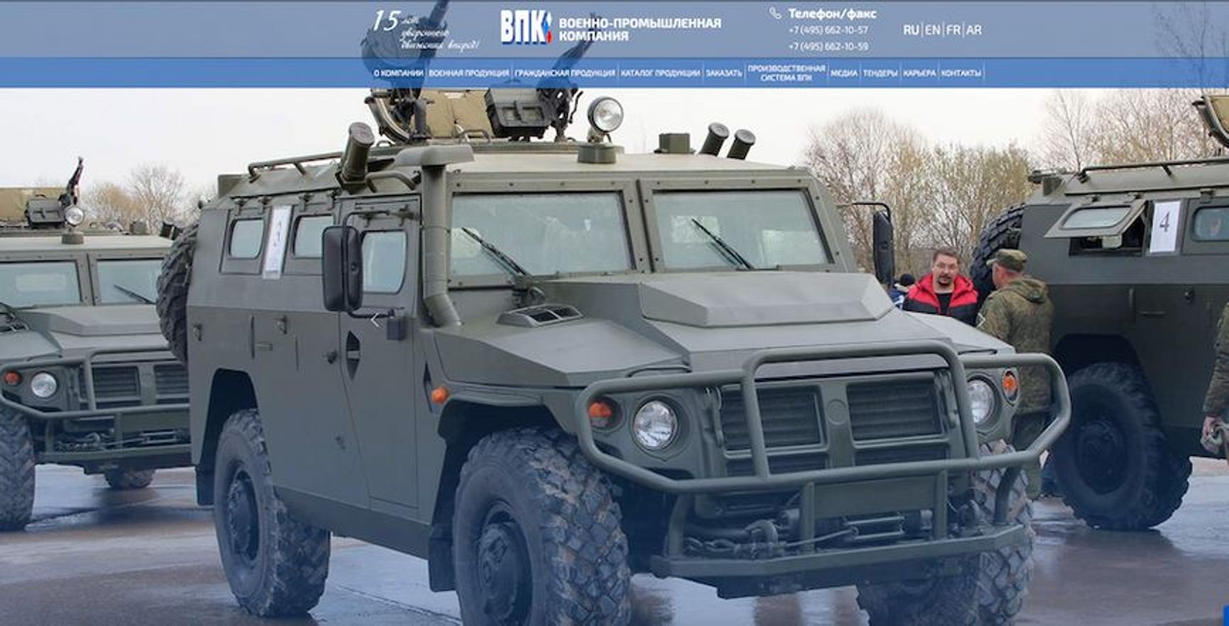 A screenshot of the Military-Industrial Company’s website as it appeared in 2021.